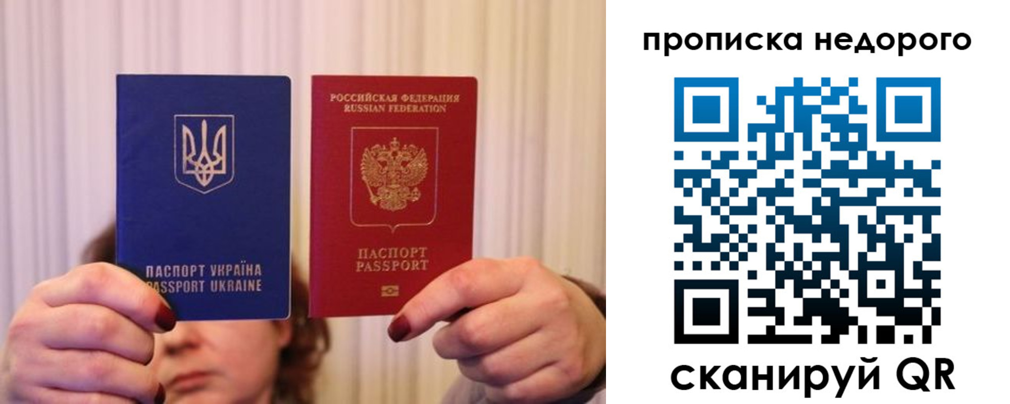 где прописаться в Ярославле