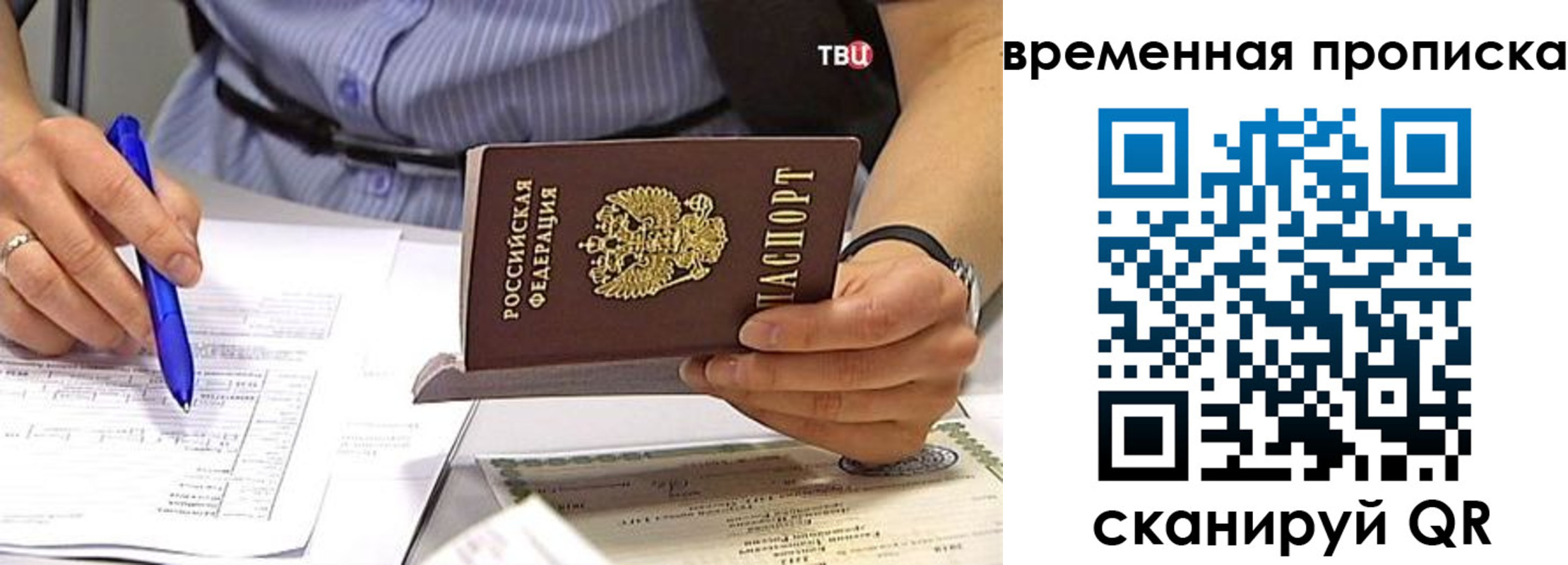 прописка для кредита в Ярославле